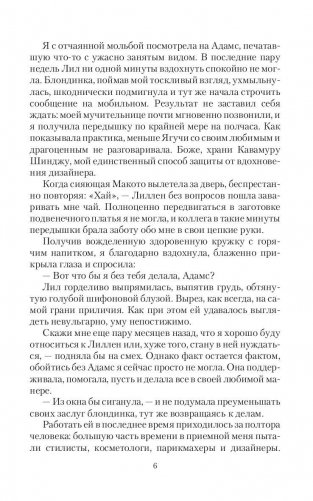 Долго и счастливо фото книги 6