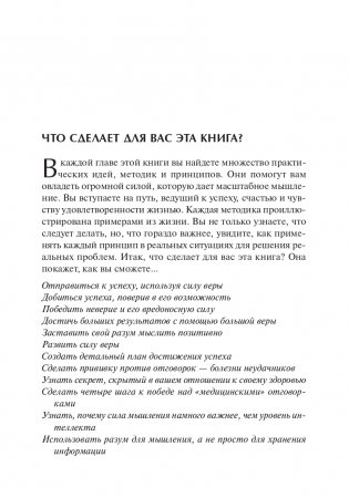 Искусство мыслить масштабно фото книги 8