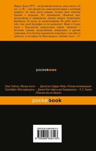 Я - посланник фото книги 2