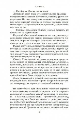 Ассегай фото книги 13