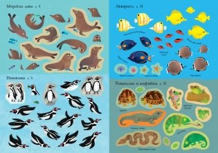 Зоопарк фото книги 5