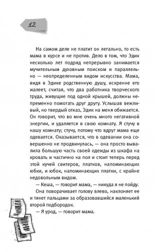 День матери фото книги 9