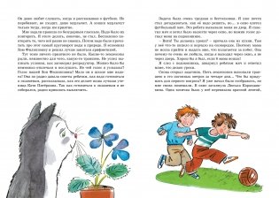 В стране невыученных уроков фото книги 5