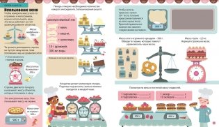 Интерактивная тетрадь. Единицы измерения с наклейками фото книги 6