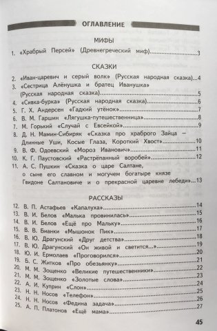 Как я понял текст. Задания к текстам по литературному чтению. 3 класс. Вопросы к произведениям. Ответы фото книги 3