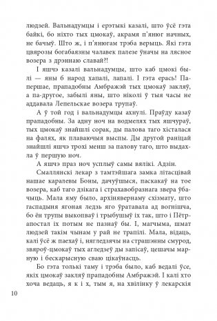 Хрыстос прызямліўся ў Гародні фото книги 9