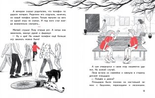 Территория страха. Улица фото книги 6