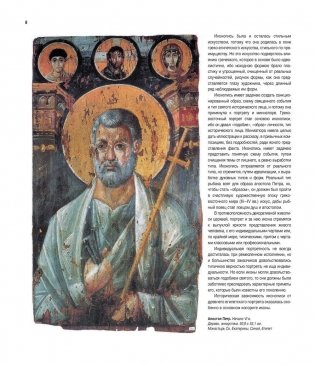 Русская икона фото книги 9