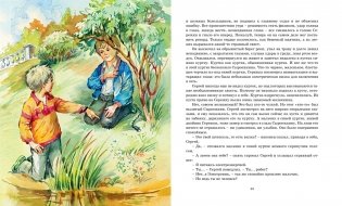 Электроник - мальчик из чемодана фото книги 6