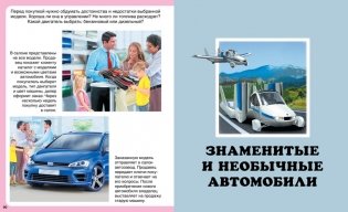 Автомобили фото книги 2