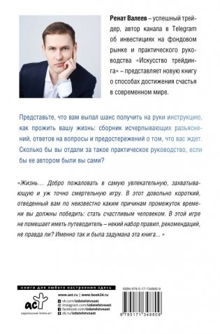 Счастье нашего времени фото книги 8