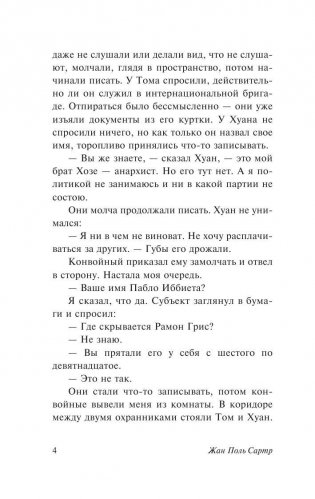 Стена фото книги 5