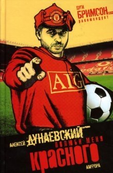 Полюби меня красного фото книги