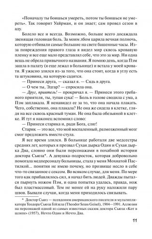 Дьюма-Ки фото книги 10