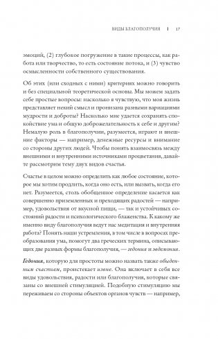 Радикальное спокойствие. Созерцательные практики для глубинного благополучия фото книги 16