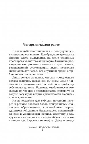 Ритуал фото книги 4