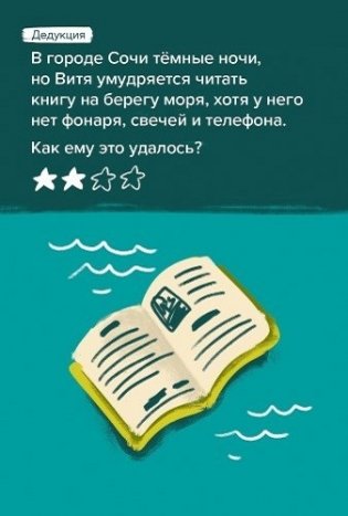 Игра-головоломка "Логика" фото книги 6
