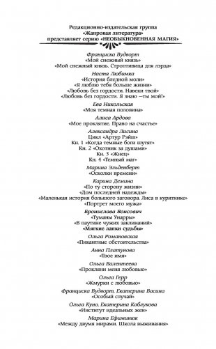 Мягкие лапки судьбы фото книги 3