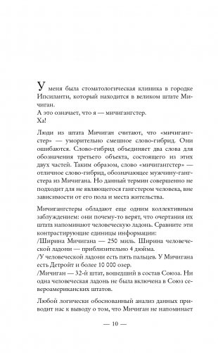 Включи мое сердце на «пять» фото книги 11