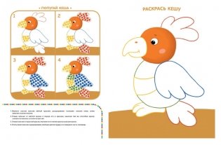 Рисуем пальчиками для детей 3-4 лет фото книги 3