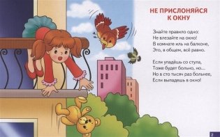 Уроки безопасности. Обучающие карточки фото книги 3