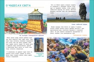 Энциклопедия будущих отличников фото книги 2