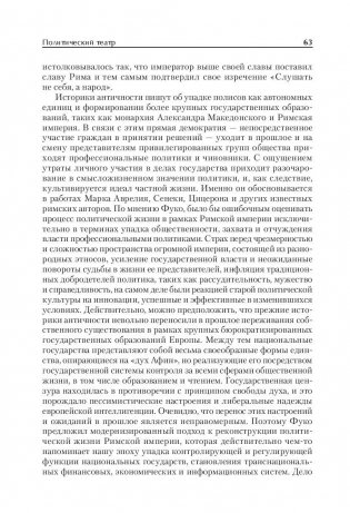 Культура повседневности фото книги 8