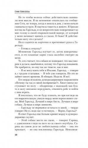 Просто люби жизнь фото книги 11