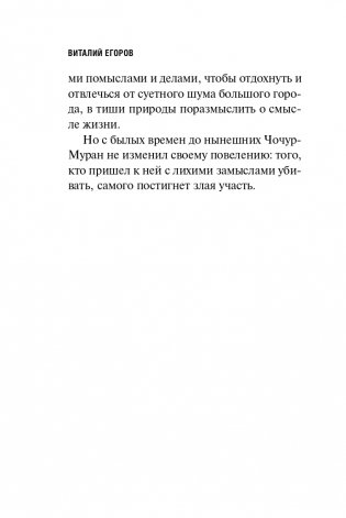 Проклятая гора фото книги 9