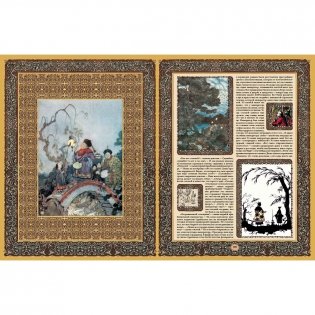 Сказки и истории фото книги 8