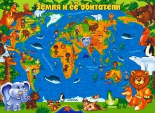 Игра "Океаны и материки" фото книги 4