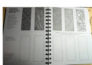 Скетчбук дизайнера. Графический практикум фото книги 4