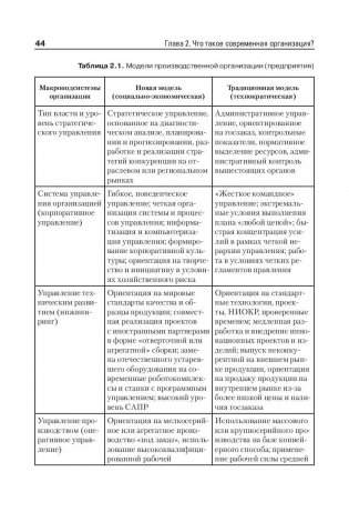 Маркетинг организации. Учебник для вузов. Гриф УМО МО РФ фото книги 10