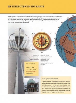 Чудеса света. Полная энциклопедия фото книги 10