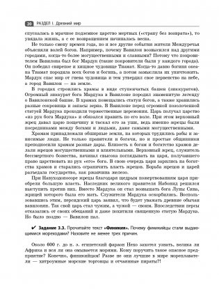 Всеобщая история. Весь школьный курс фото книги 21