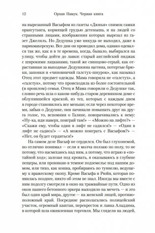 Черная книга фото книги 11