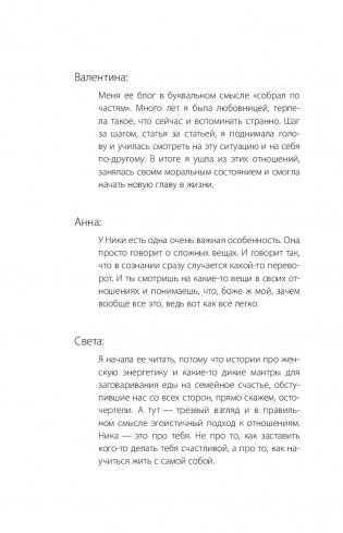 В постели с твоим мужем. Записки любовницы. Женам читать обязательно! фото книги 3