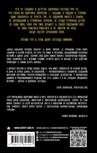 Наш двор фото книги 2