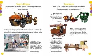 Грузовики и специальные машины фото книги 2