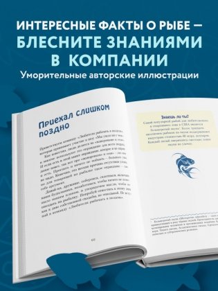 Я дурею с этих баек. Невыдуманные истории о неудачной рыбалке фото книги 3