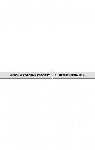 Думай и богатей фото книги 2