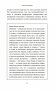 Сила обоняния. Как умение распознавать запахи формирует память, предсказывает болезни и влияет на нашу жизнь фото книги маленькое 20