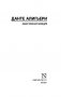 Божественная комедия фото книги маленькое 11
