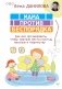 Мама против беспорядка. Как все организовать, чтобы хватило места счастью, веселью и творчеству фото книги маленькое 2