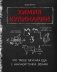 Химия кулинарии. Что такое вкусная еда с научной точки зрения фото книги маленькое 2