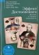 Эффект Достоевского. Детство и игровая зависимость фото книги маленькое 2