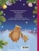 Сказки под ёлочку фото книги маленькое 3