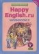Happy English. Счастливый английский. 7 класс. Рабочая тетрадь №2 с раздаточным материалом к учебнику. ФГОС фото книги маленькое 2