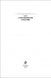 100 стихотворений о Москве фото книги маленькое 4