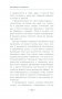 Настройся на стройность. Как похудеть, наладить отношения с едой и начать ценить свое тело фото книги маленькое 12
